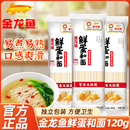 金龙鱼鲜鸡蛋麦芯挂面爽滑劲道面条鸡蛋面拌面汤面鲜蛋和面龙须面