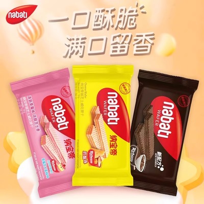丽芝士威化饼干印尼进口纳宝帝芝士奶酪味零食休闲小吃威化饼干