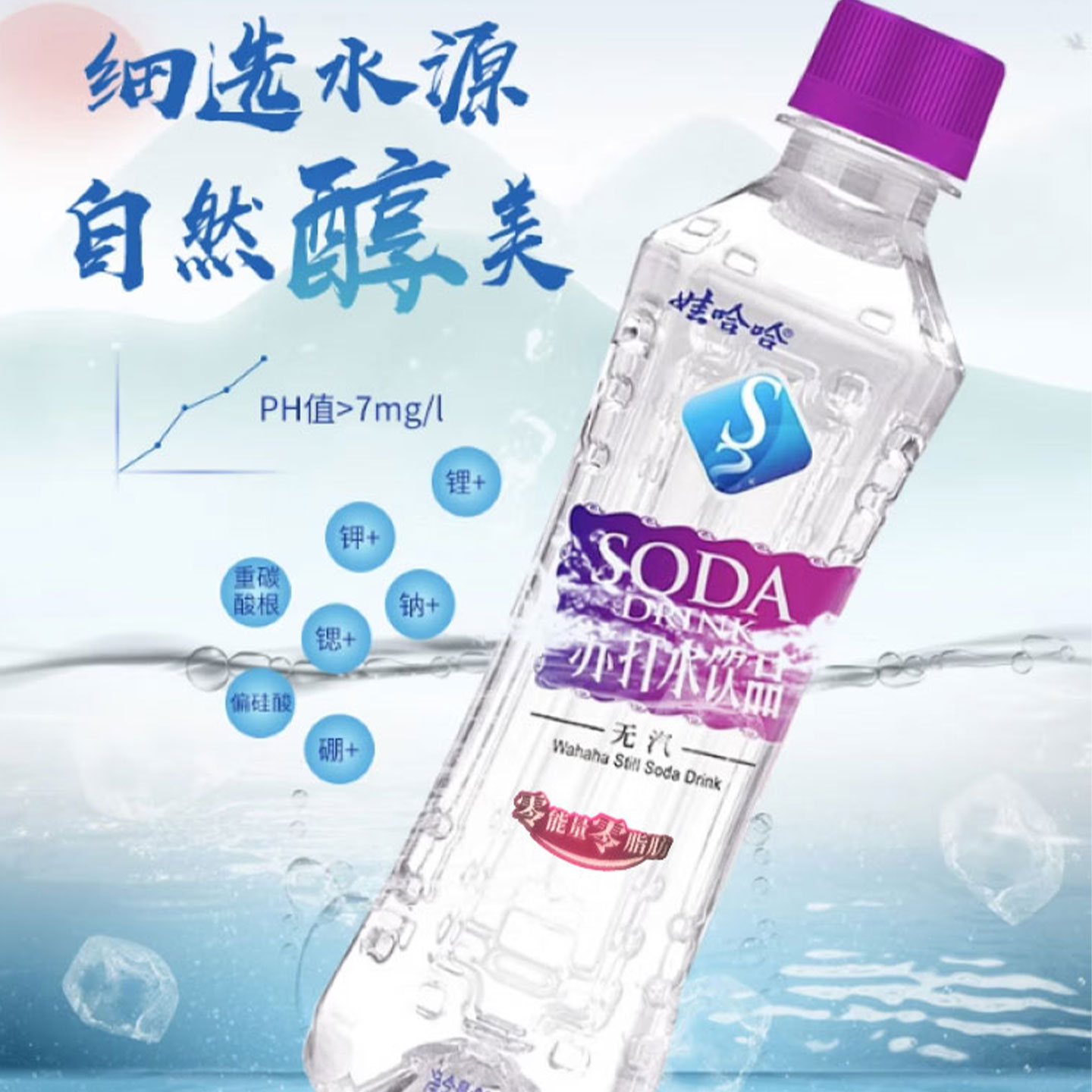 娃哈哈苏打水350ml多规格