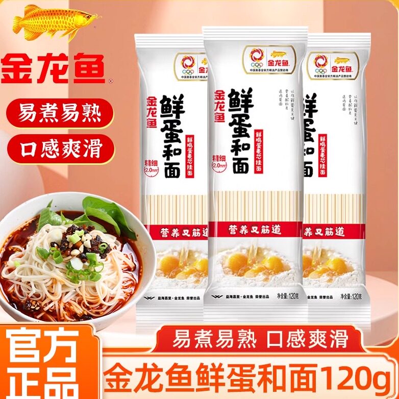 金龙鱼鲜鸡蛋麦芯挂面鸡蛋面拌面汤面鲜蛋和面龙须面爽滑劲道面条,粮油调味/速食/干货/烘焙,面条/挂面（无料包）,淘宝优惠券,粉丝福利购,淘宝优惠卷