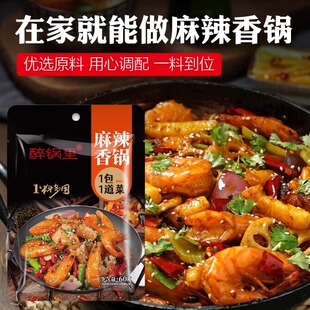 醉锅里麻辣香锅酱料60g小包装家用料理包干锅酱汁正宗火锅底料
