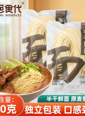 半干鲜面0脂肪银丝面荞麦面代餐面条早餐主食非油炸挂面速食粗粮
