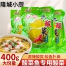 正宗四川老坛酸菜400g袋装 农家自制泡菜酱腌泡青菜家用水煮鱼专用