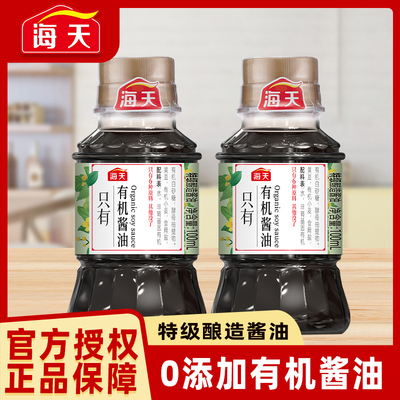 海天有机生抽酱油0添加非转基因