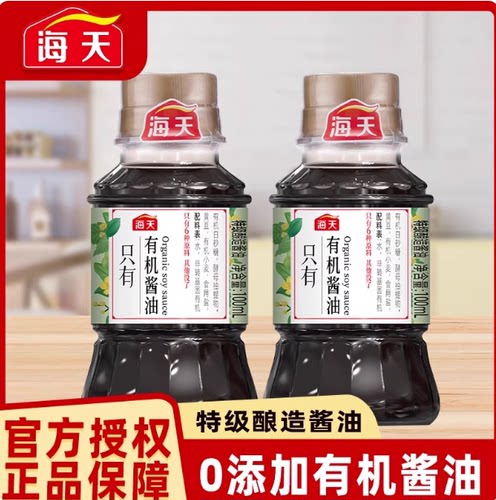海天有机生抽酱油0添加非转基因
