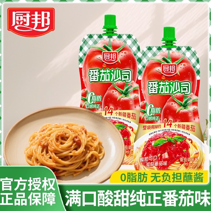 厨邦番茄沙司新疆番茄家用挤挤装320g酸甜锁鲜薯条沙拉披萨调味酱