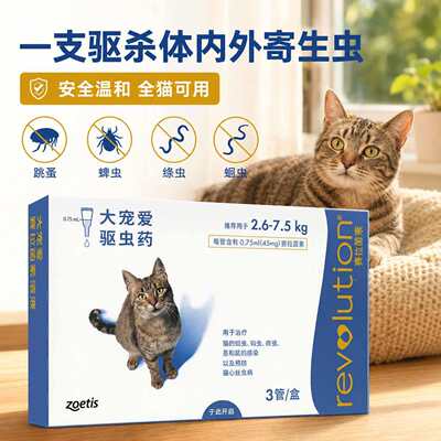 大宠爱猫咪驱虫药宠物内外一体同驱幼猫小狗跳蚤虱子外驱耳螨滴剂