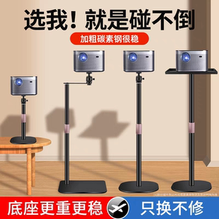 投影仪支架落地床头靠墙隐藏家用免打孔投影机放置台托盘置物架适用Z6X极米Z7X坚果H3当贝x5小米桌面架子伸缩