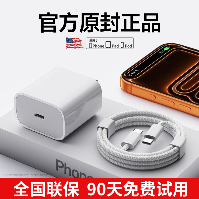 【顺丰急发】【45W快充】适用苹果14promax充电器头13bd手机数据线iPhone12原装正品air8套装闪充20W/30W插头