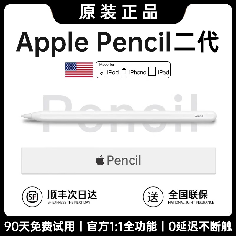 【官方原封】2025新款ipad手写笔