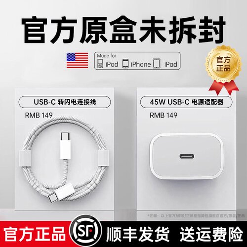 【官方正品快充】苹果8-14首选