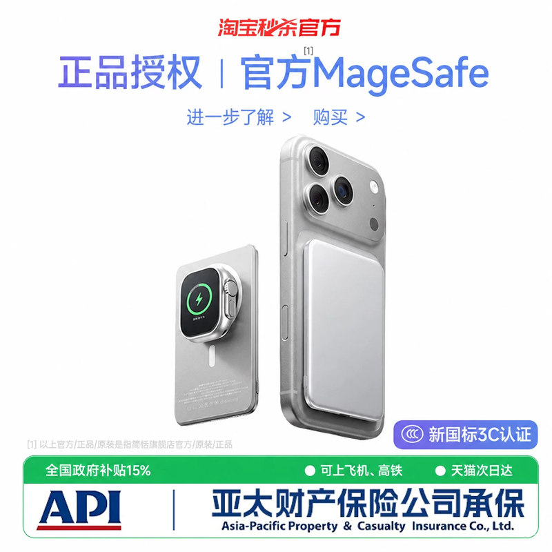 【充电宝3c认证可上飞机】适用苹果磁吸移动电源magsafe快充大容量2026新款三合一超薄小巧便携外接电池正品W