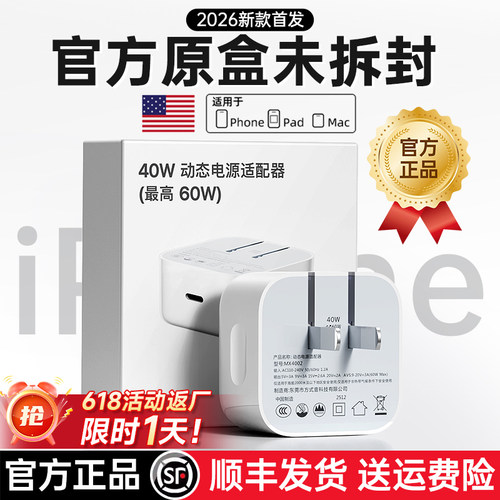 【顺丰】【官方40W动态快充】