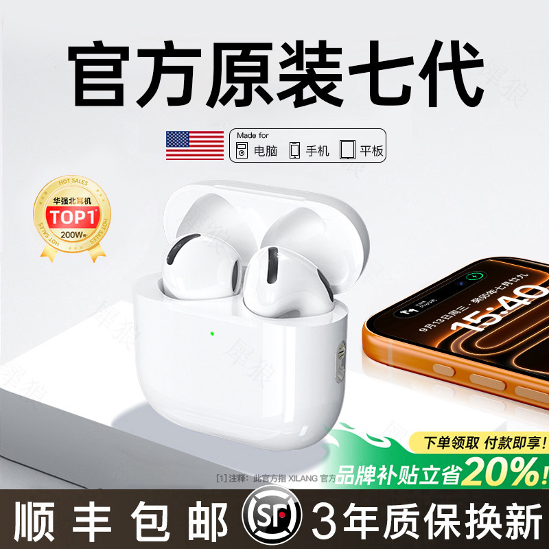 2025新款蓝牙耳机真无线华强北七代洛达官方高音质Air7原装正