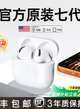 2025新款蓝牙耳机真无线华强北七代洛达官方高音质Air7原装正品