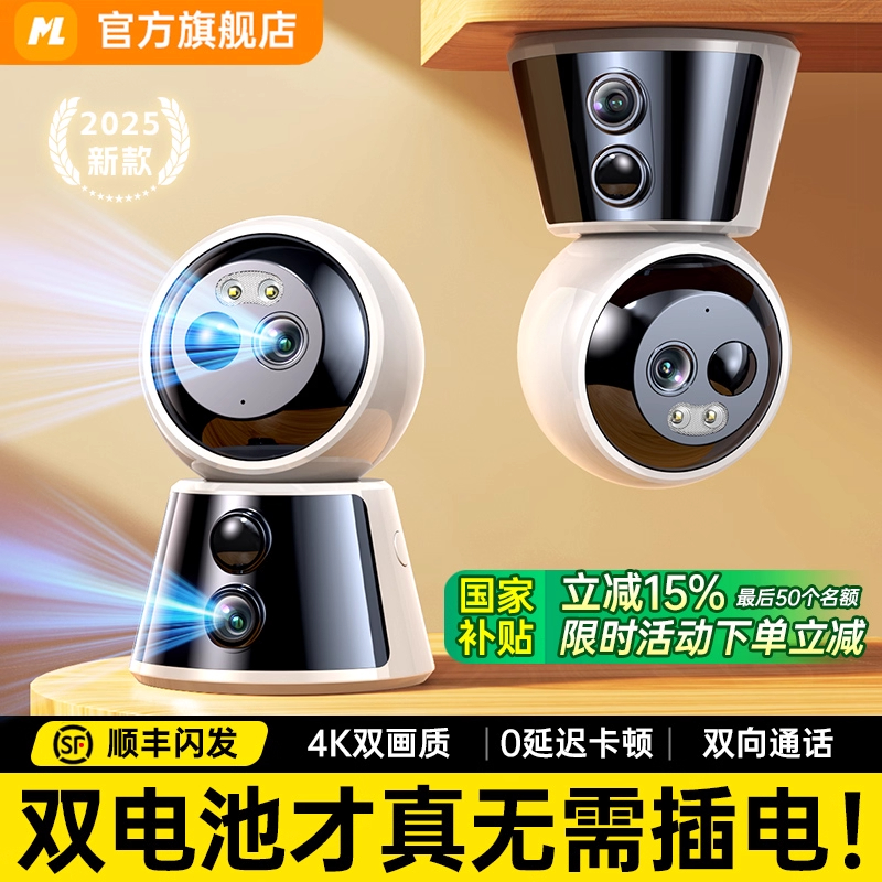 2025新款4K双画面免插电摄像头