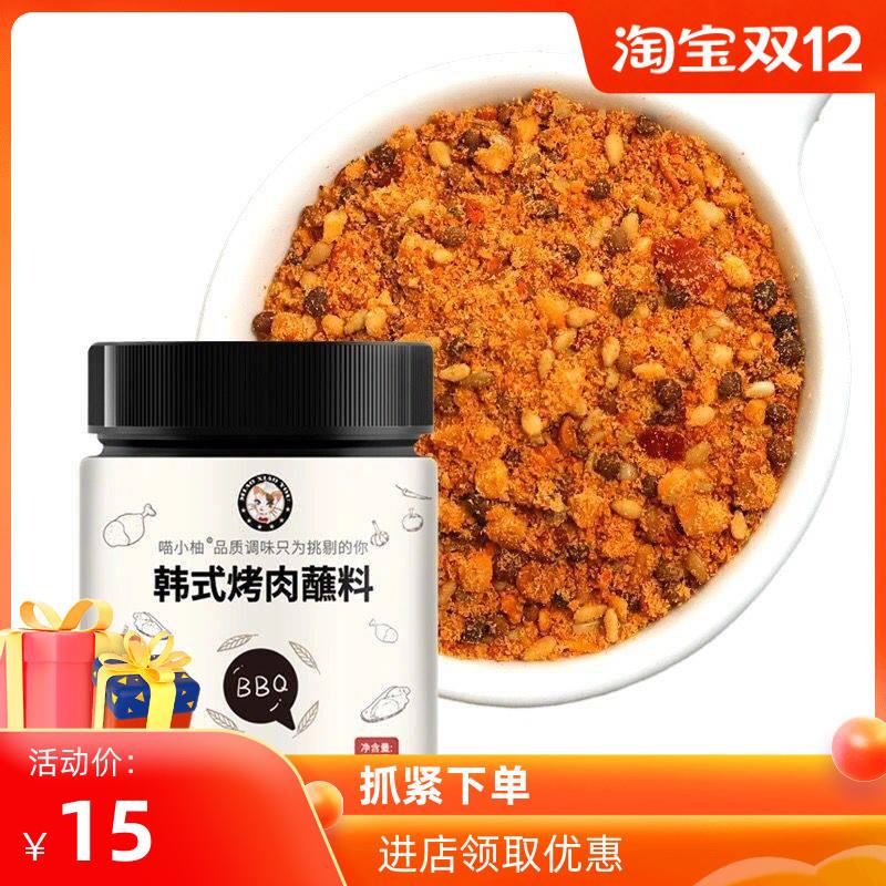 促销酒拾烤肉蘸料韩式烤肉蘸酱烧烤酱蘸料腌料五花肉包生菜烧烤调