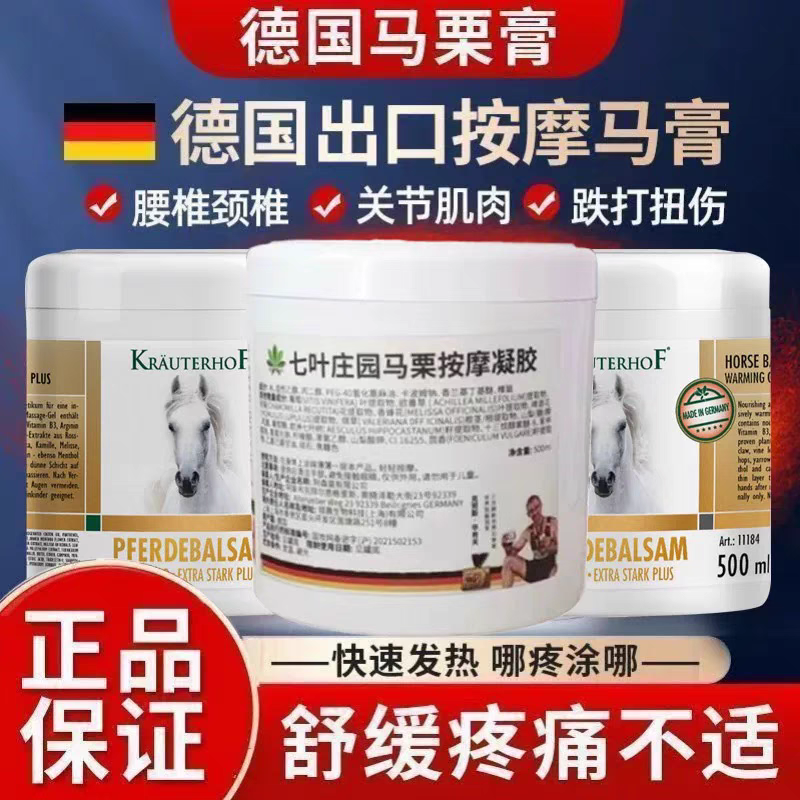 KRAUTERHOF德国进口马膏正品原装身体护理按摩凝胶大马油膏白金