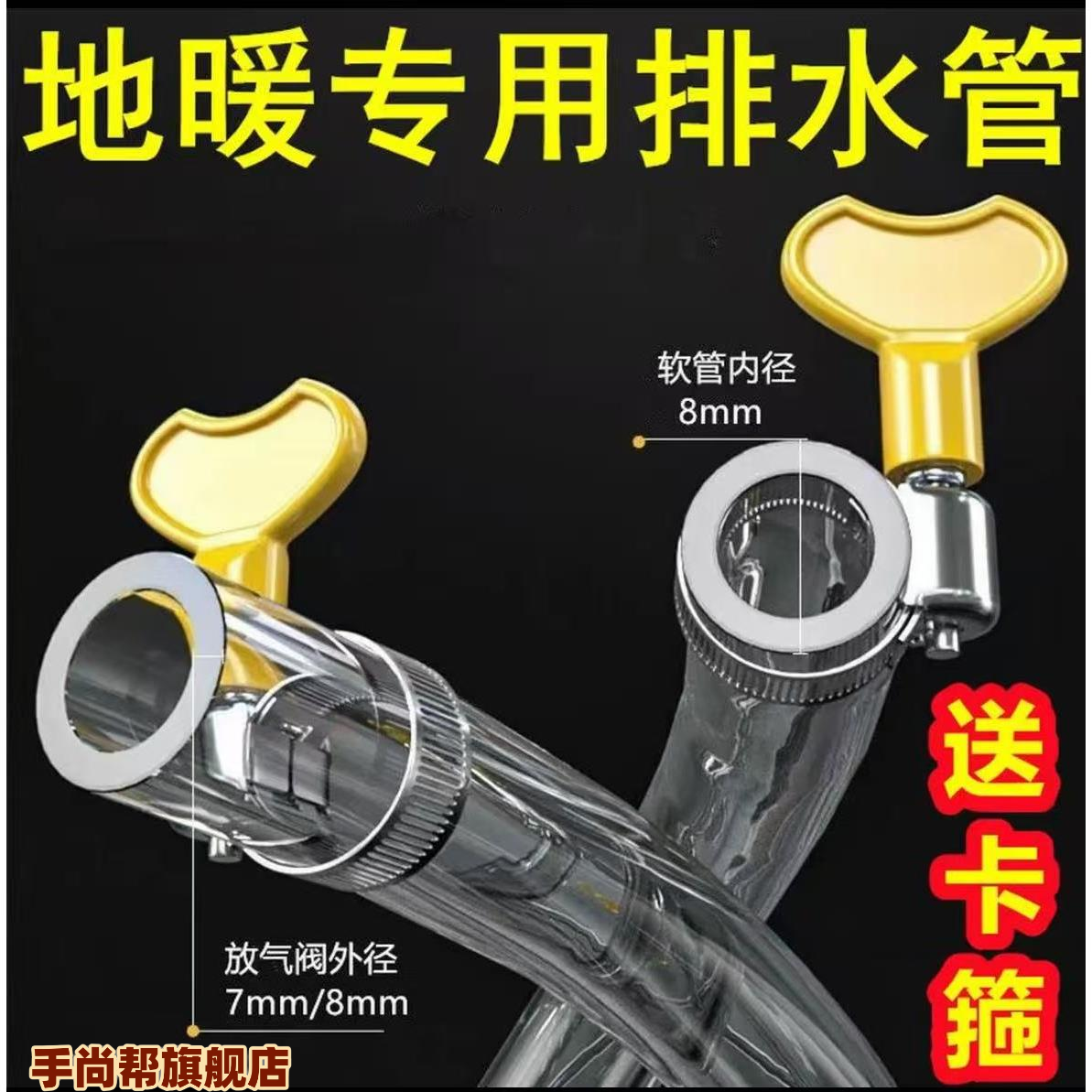 地暖放水管分水器暖气地热放水排气阀管子放气阀排水软管家用排污