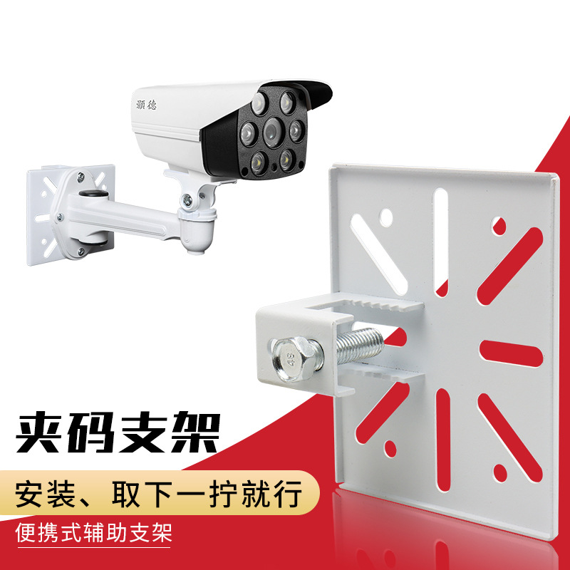 万能夹码支架监控摄像头网桥槽钢结构工字钢化玻璃转接板