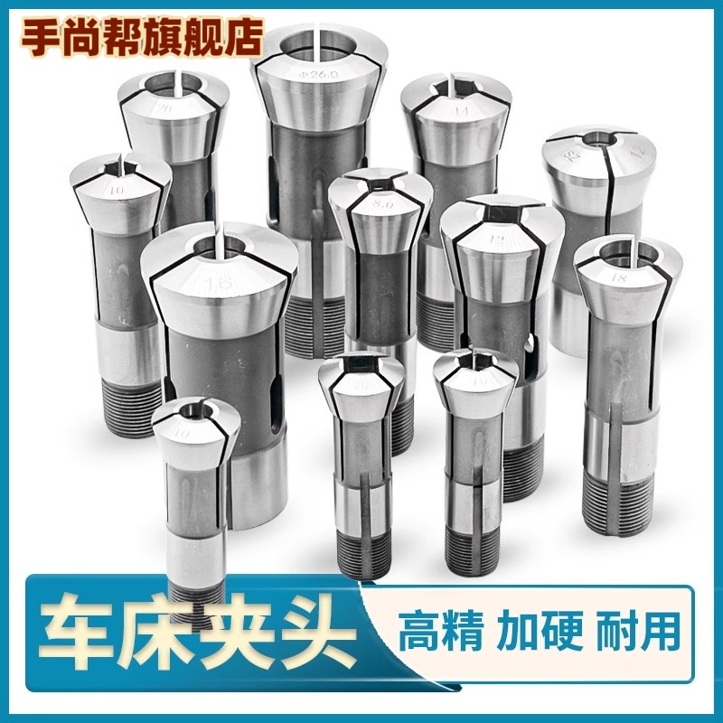 自动桌上车床夹头 15/20/25/32型夹座锁咀仪表合金镶钨钢弹簧筒夹