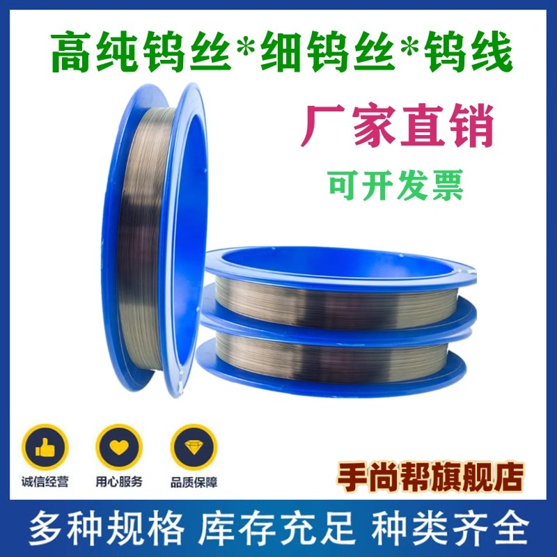 高纯钨丝电极丝金属钨丝电热丝φ0.01-1mm静电钨丝科研用钨丝线钨