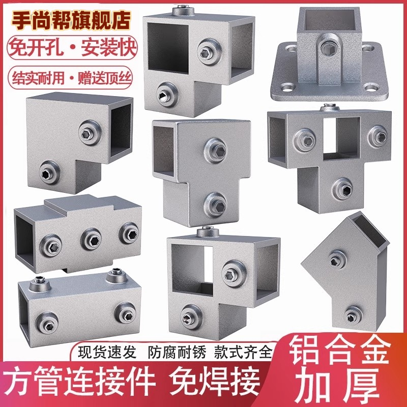 方管连接件免焊固定卡扣20/25/30不锈钢方管连接件镀锌方钢固定件