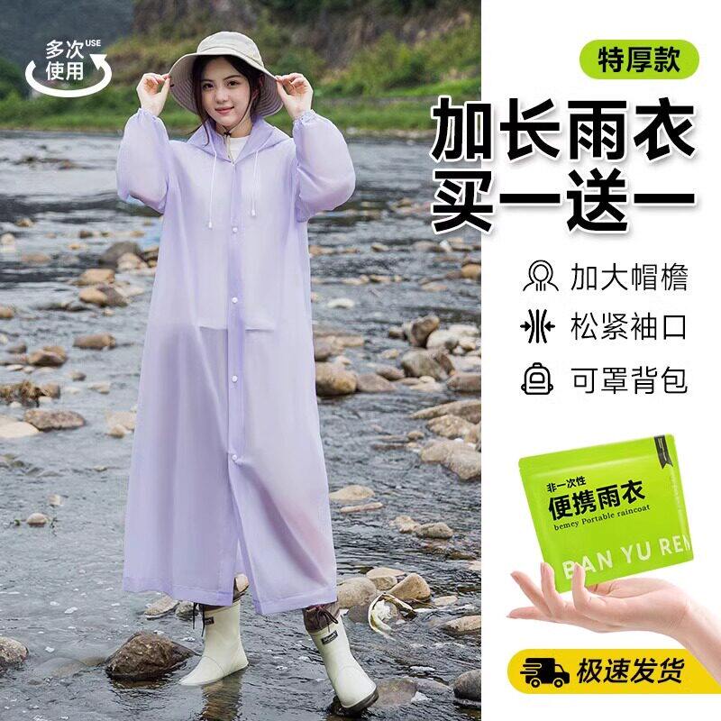 长款加厚防暴雨户外登山雨衣