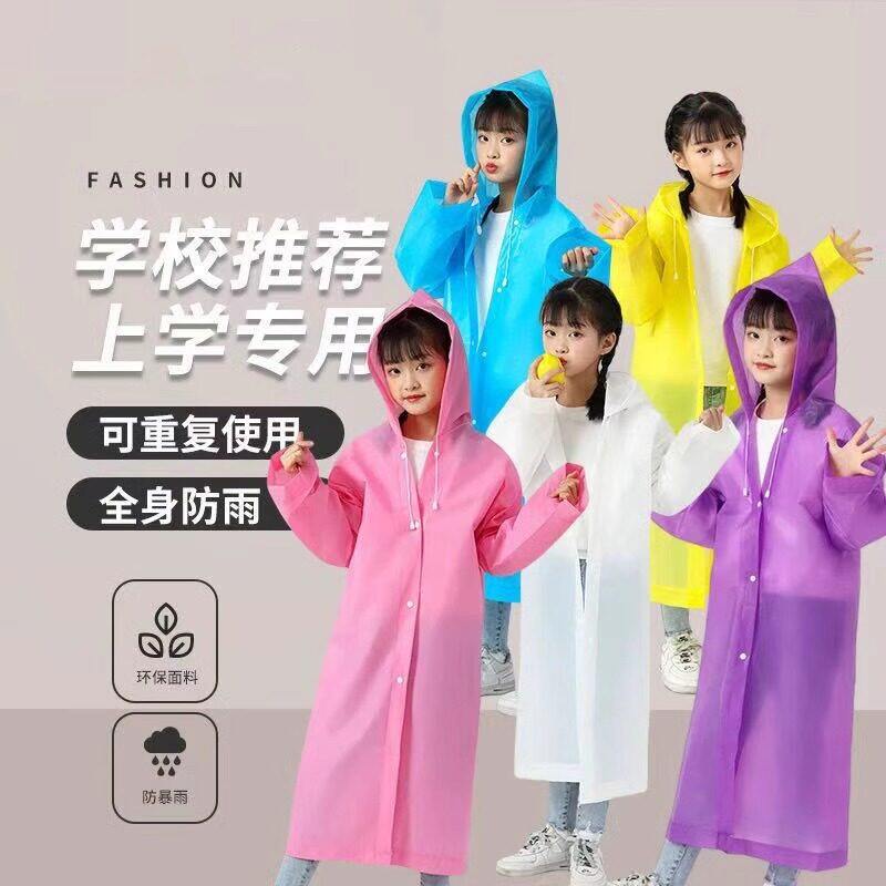 一次性儿童雨衣小学生上专用