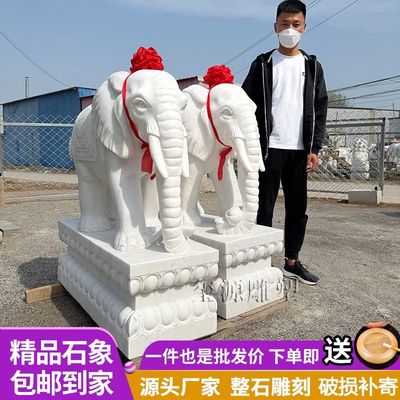石雕大象一对天然汉白玉青石晚霞红招财小象家用别墅门口石象摆件