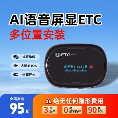 无需预约无押金全国通用ETC办理