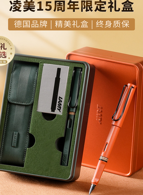 LAMY德国凌美钢笔正品官方旗舰店礼盒套装学生专用练字定制送礼物