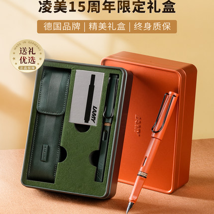 LAMY德国凌美钢笔正品官方旗舰店礼盒套装学生专用练字定制送礼物