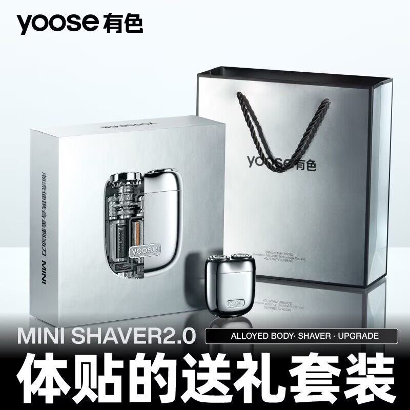 yoose有色剃须刀MINI2.0双刀头充电式剃须刀全身水洗便携男送爸爸