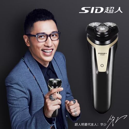 超人电动剃须刀RS320男士三刀头充电刮胡刀带修鬓刀多功能胡须刀