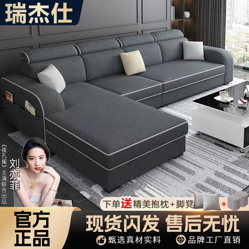 瑞仕杰简约现代免洗科技布沙发