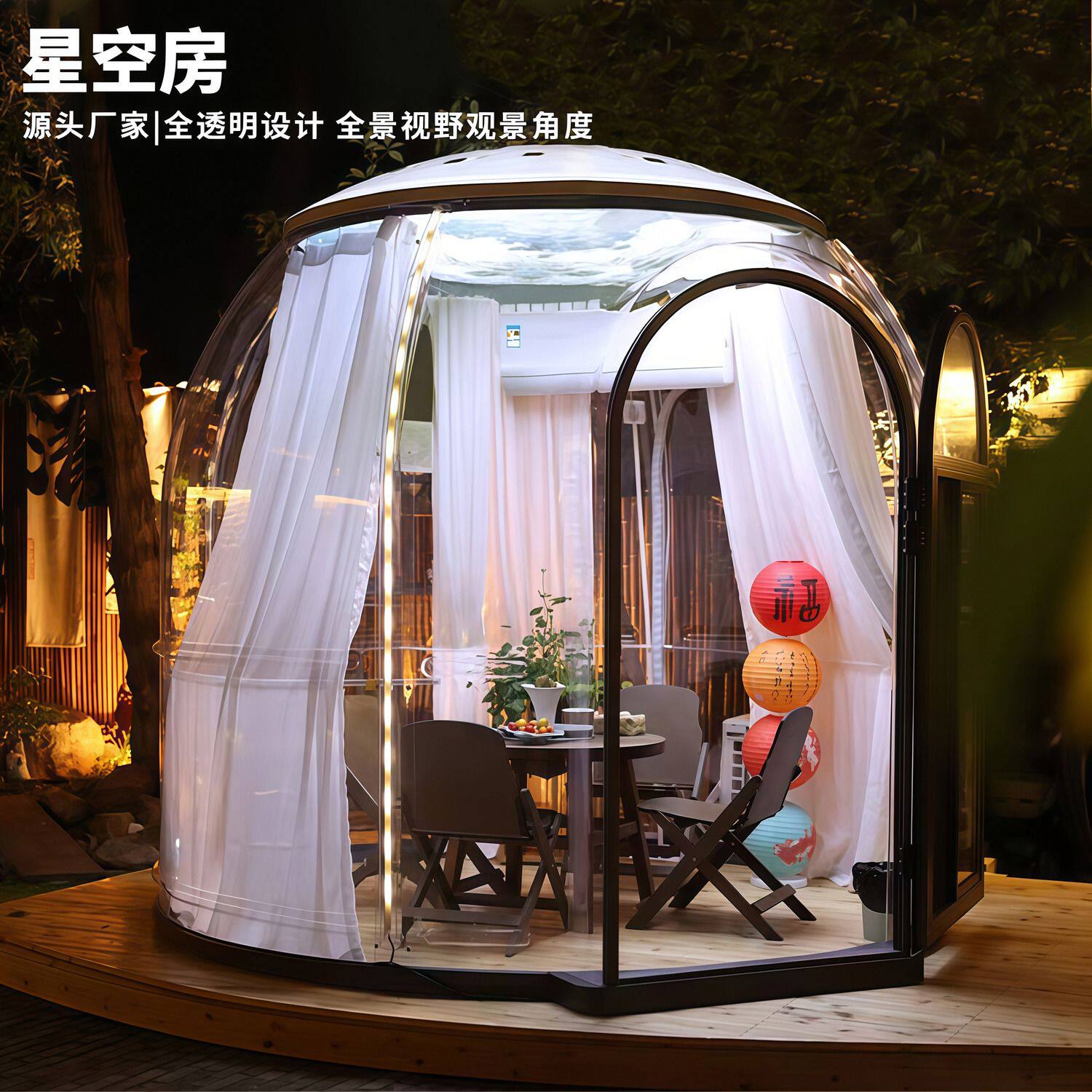 室外星空房网红餐厅PC泡泡屋户外庭院移动阳光房酒店球形帐篷屋