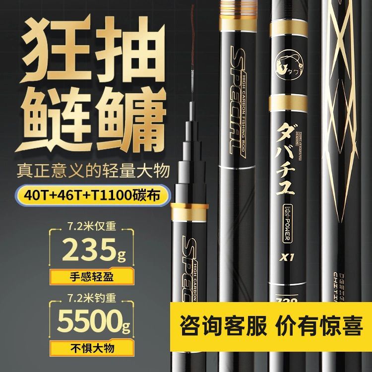 日本进口碳素达瓦菱然鲢鳙鱼竿手杆超轻硬19调轻量大物十大台钓竿