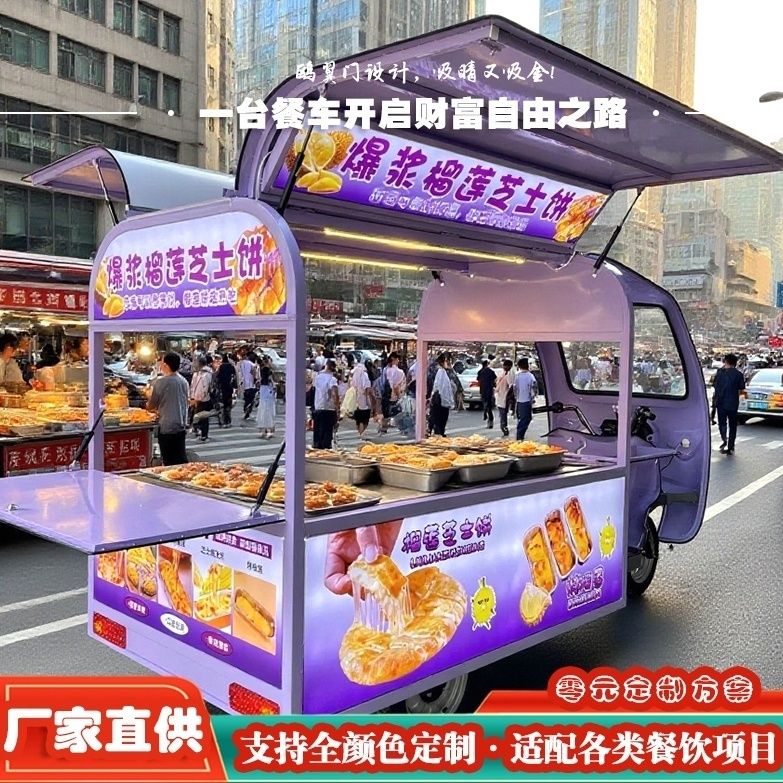 新款摆摊车餐车鸥翼门小