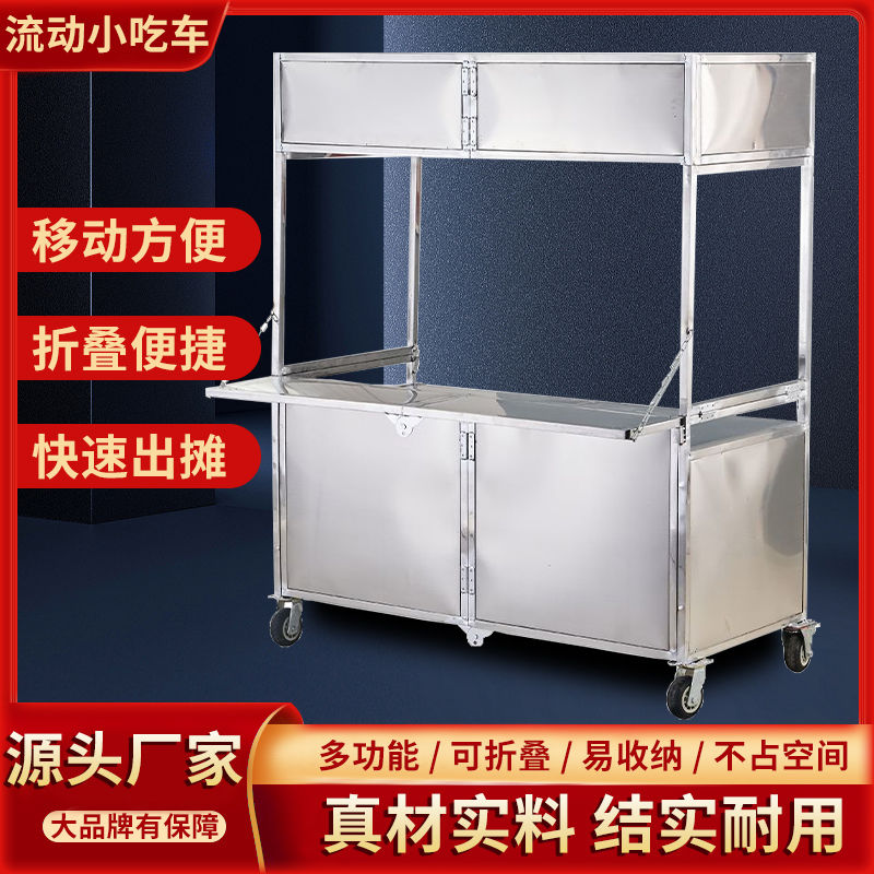 折叠网红摆摊可折叠小推车餐车推车小吃多功能夜市移动镀锌钢地摊