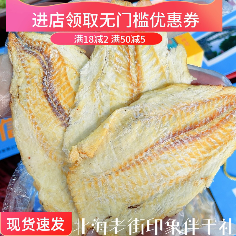 北海特产手撕丝碳烤鱿鱼丝散装鱿鱼丝高品质鳕鱼片即食零食原味