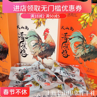 伴美时香蕉鸡盐焗香辣味北海特产手撕鸡肉条礼盒款独立包装小零食