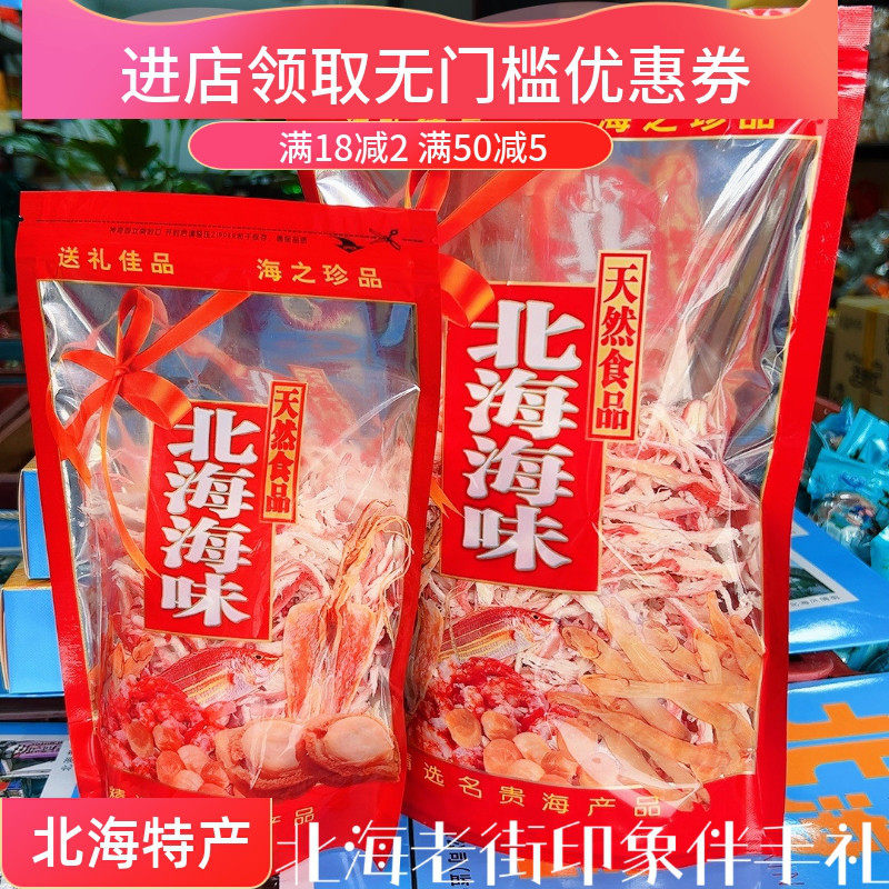 北海特产手撕丝碳烤鱿鱼丝散装鱿鱼丝高品质鳕鱼片即食零食原味