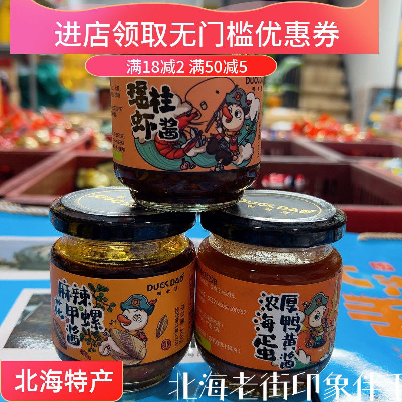 麻辣花甲酱香辣花甲酱下饭酱