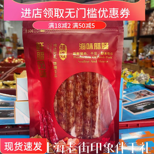 广西北海特产海鲜香肠腊肠炒菜烧烤煲仔饭虾米瑶柱猪肉伴手礼