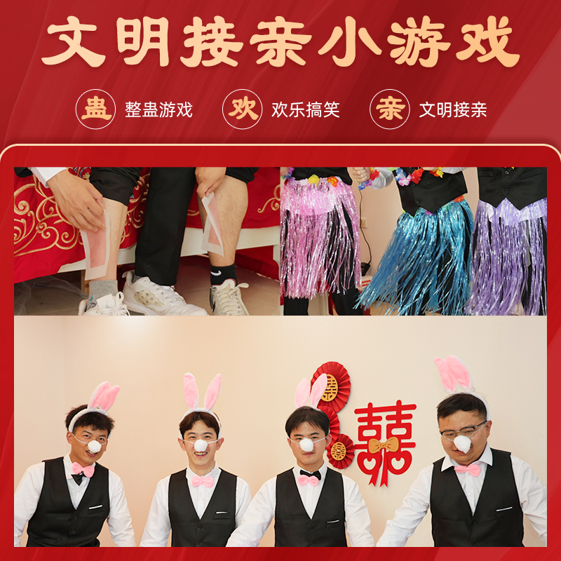 贪吃小蛙接亲游戏青蛙吐舌头道具小游戏婚礼拦门堵门整蛊新郎创意