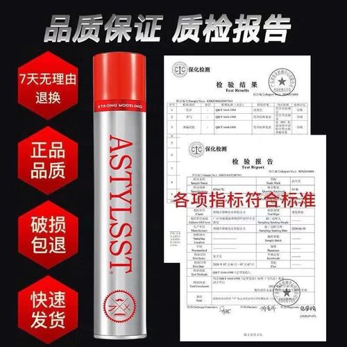 发胶喷雾定型干胶男士清香泡沫发蜡发泥强力持久头发造型啫喱摩丝