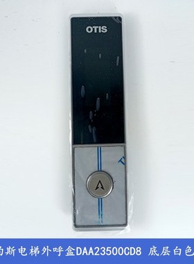 DAA23500CD7/8/9/1/2/3奥的斯OTIS电梯外呼盒07型 DAA26800GZ显示