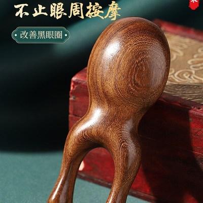 眼部按摩仪缓解疲劳护眼神器去眼袋眼睛小青蛙檀木头部眼周按摩梳