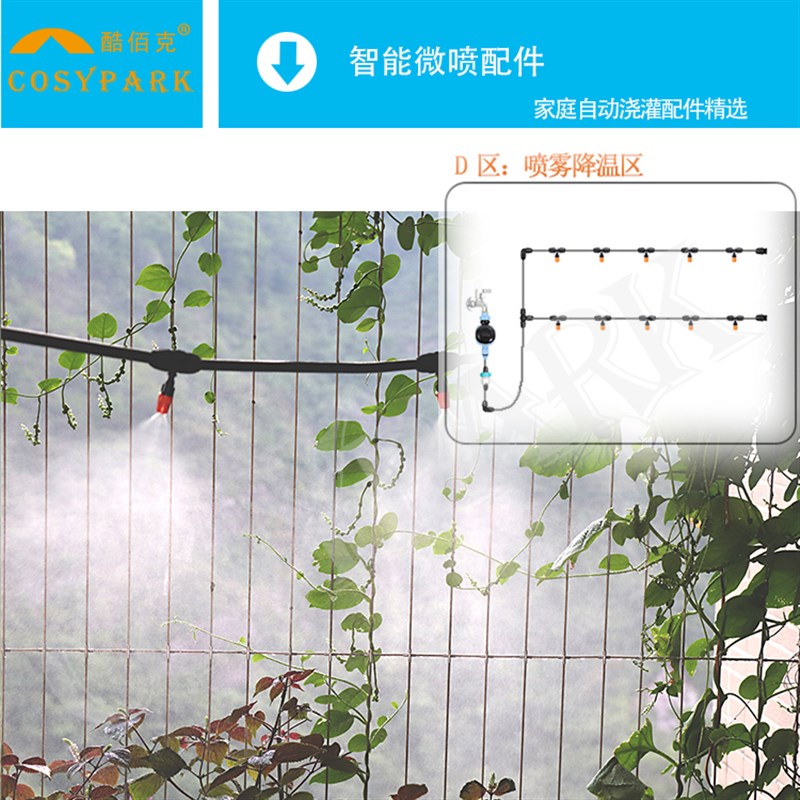 自动浇花浇水雾化喷头地插微喷滴灌配件接头大棚喷淋除尘三通毛管